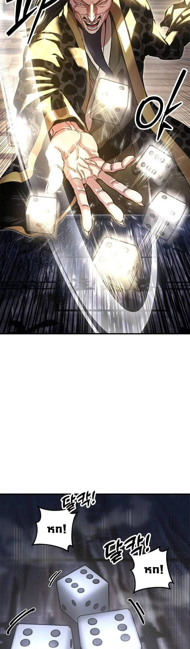 Chronicles of the Lazy Sovereign บันทึกของราชาจอมขี้เกียจ ตอนที่ 23 page 38