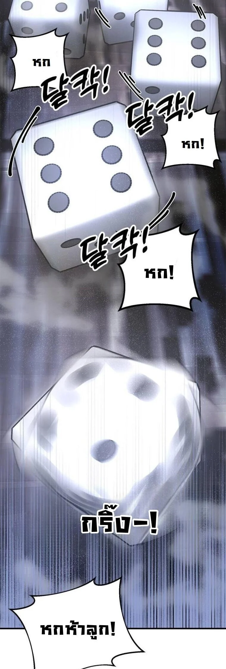 Chronicles of the Lazy Sovereign บันทึกของราชาจอมขี้เกียจ ตอนที่ 23 page 39