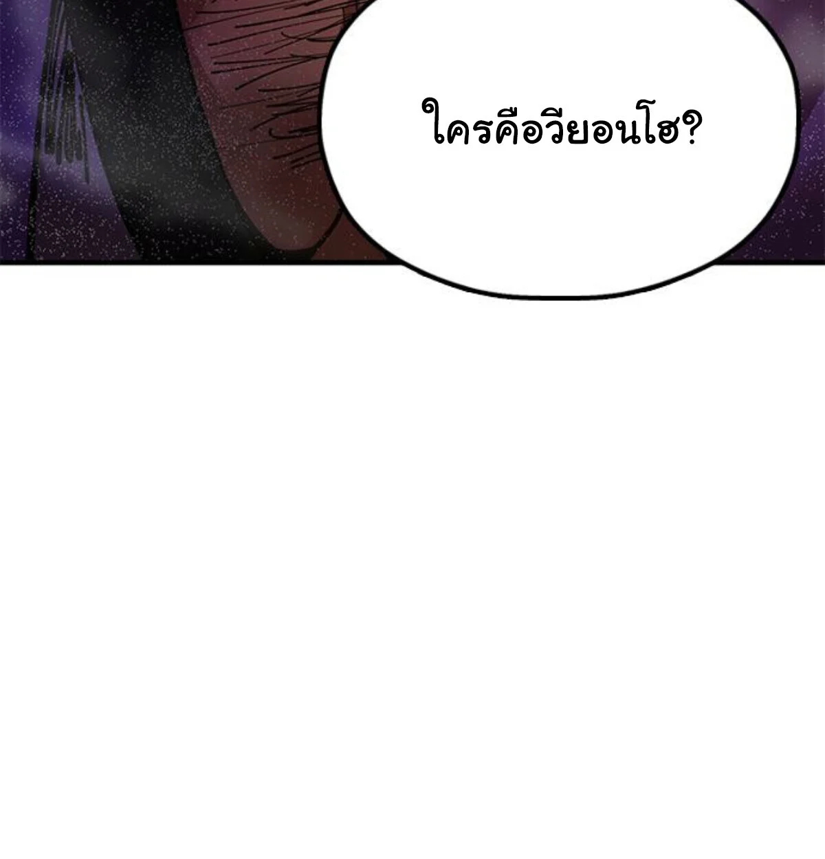 Chronicles of the Lazy Sovereign บันทึกของราชาจอมขี้เกียจ ตอนที่ 24 page 4