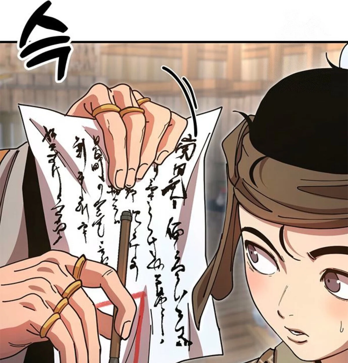 Chronicles of the Lazy Sovereign บันทึกของราชาจอมขี้เกียจ ตอนที่ 24 page 19