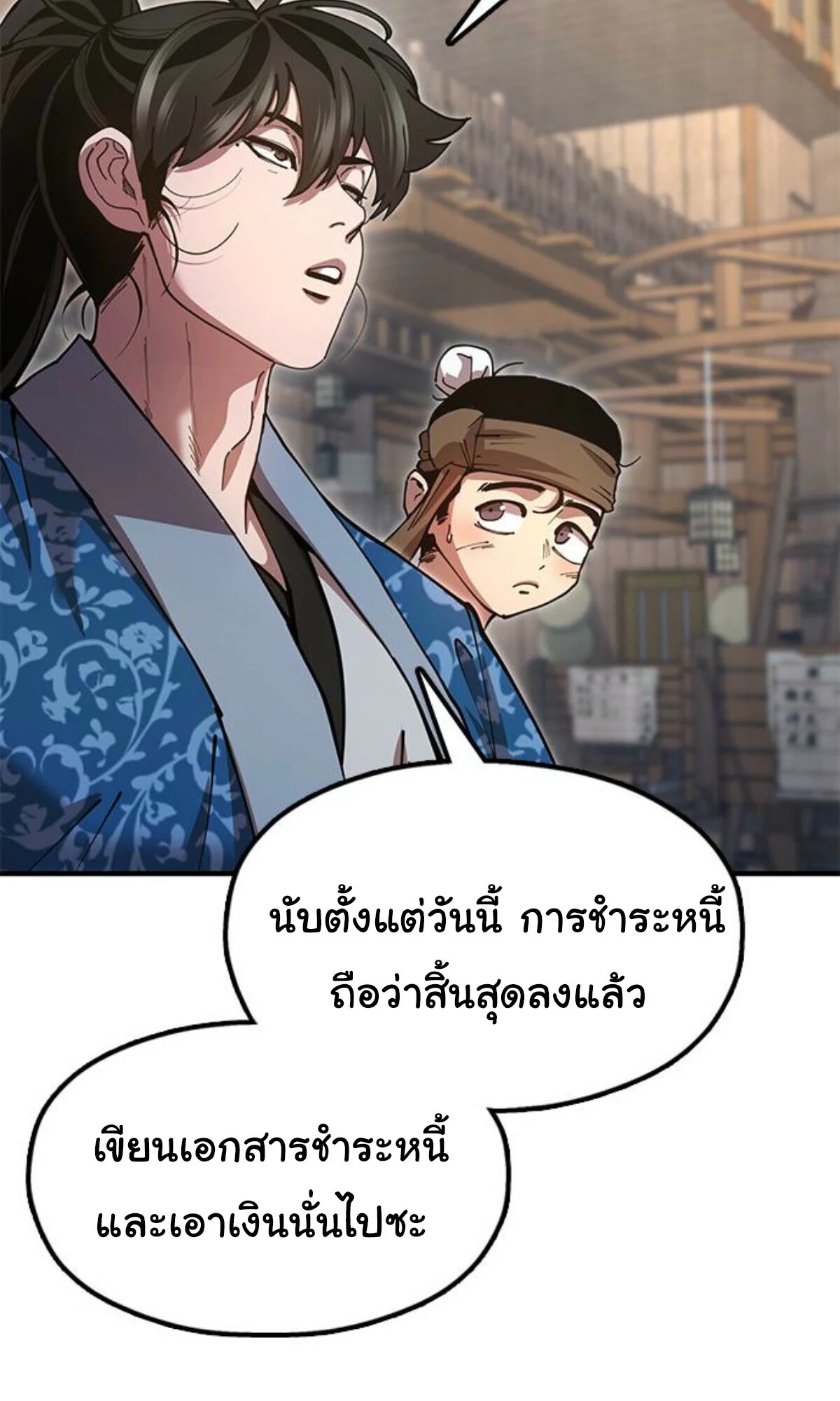 Chronicles of the Lazy Sovereign บันทึกของราชาจอมขี้เกียจ ตอนที่ 24 page 30