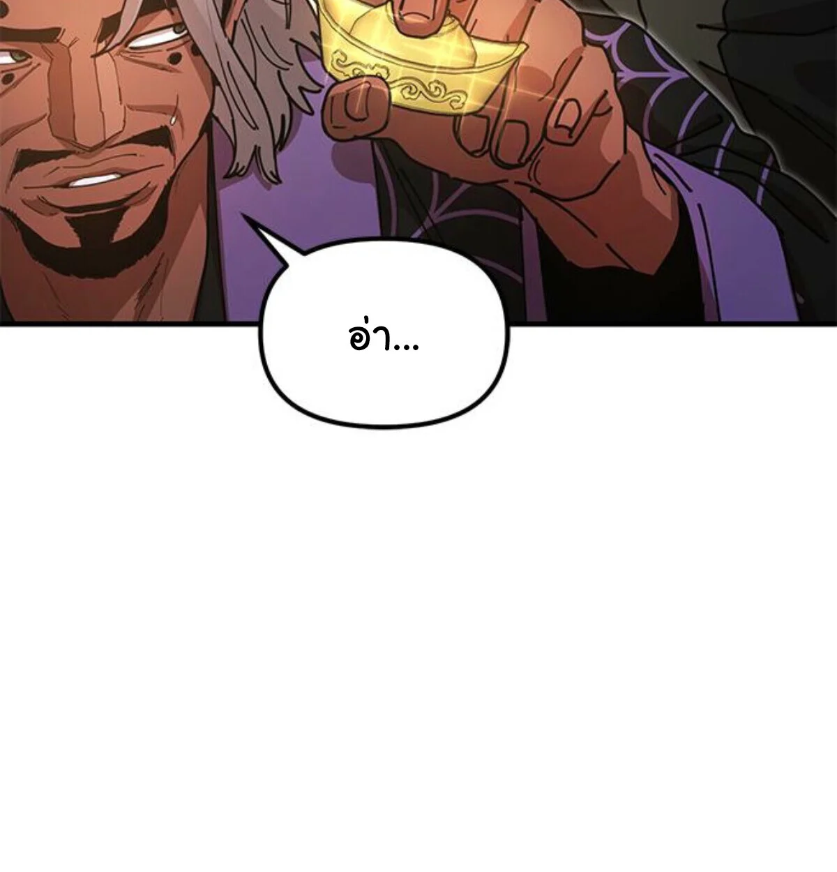 Chronicles of the Lazy Sovereign บันทึกของราชาจอมขี้เกียจ ตอนที่ 24 page 37