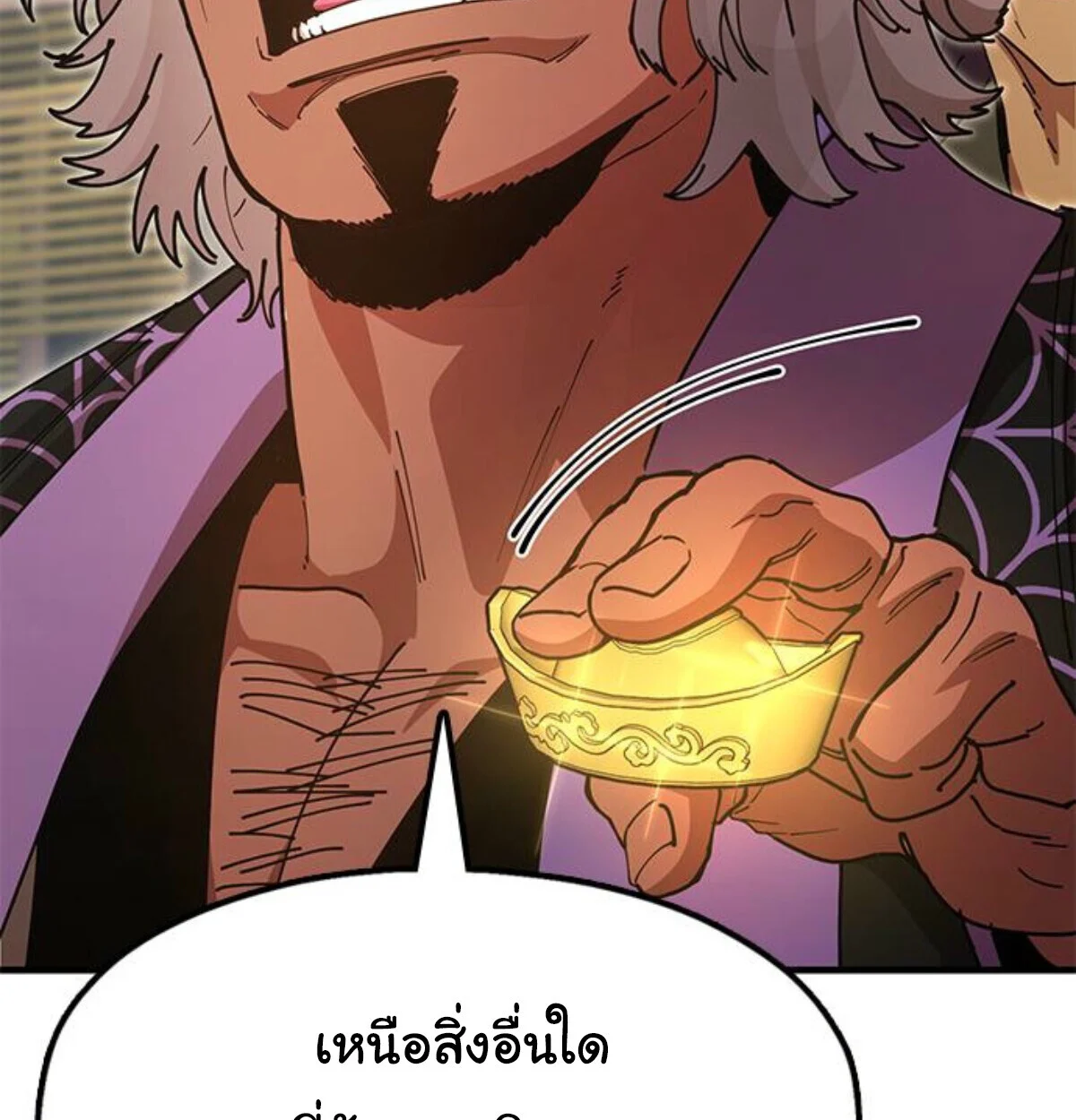 Chronicles of the Lazy Sovereign บันทึกของราชาจอมขี้เกียจ ตอนที่ 24 page 39