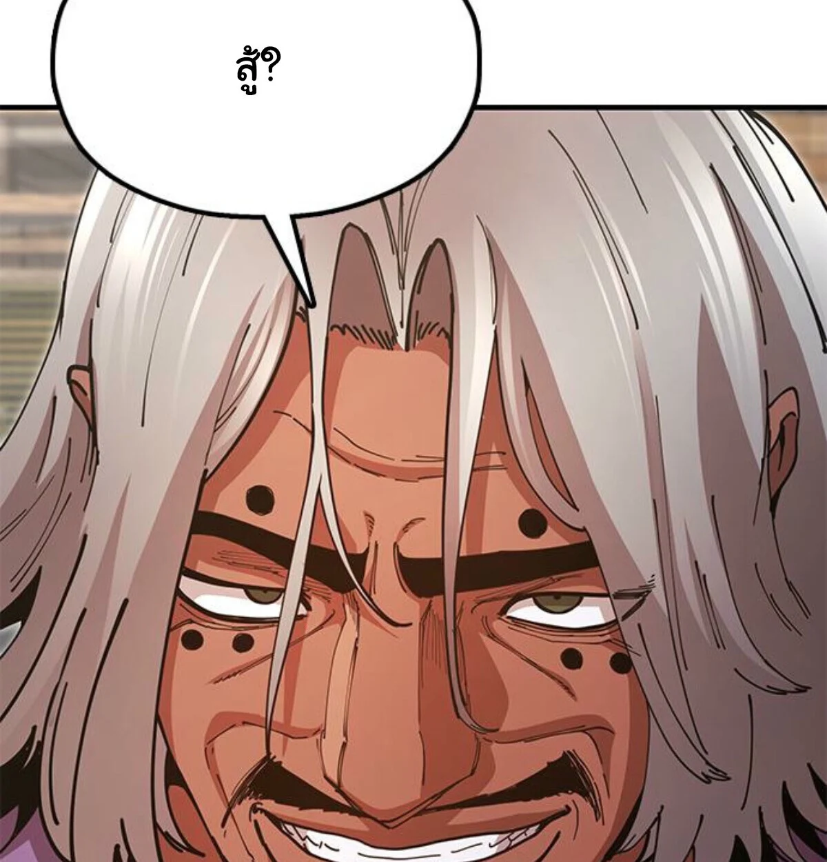 Chronicles of the Lazy Sovereign บันทึกของราชาจอมขี้เกียจ ตอนที่ 24 page 43