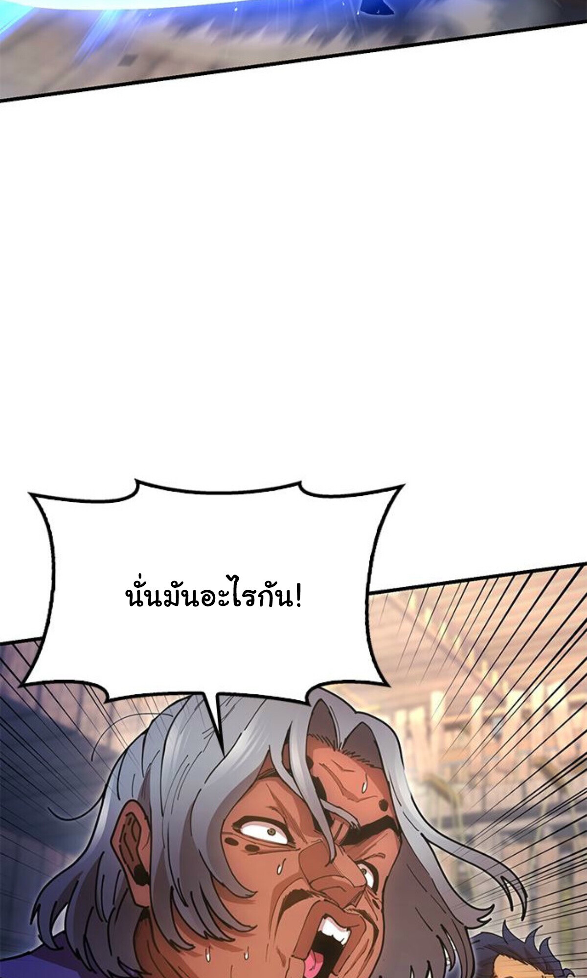 Chronicles of the Lazy Sovereign บันทึกของราชาจอมขี้เกียจ ตอนที่ 24 page 64