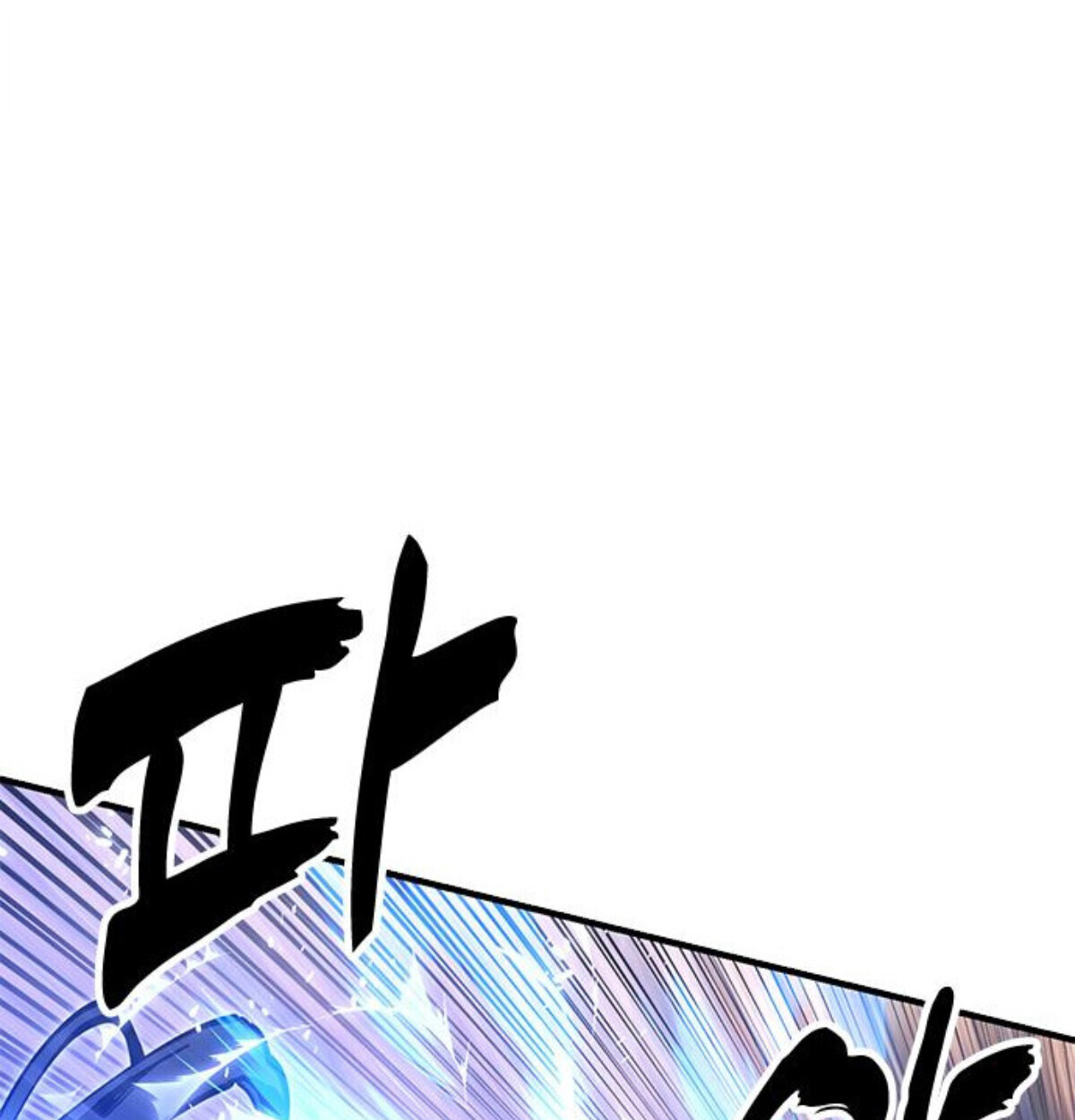 Chronicles of the Lazy Sovereign บันทึกของราชาจอมขี้เกียจ ตอนที่ 24 page 76