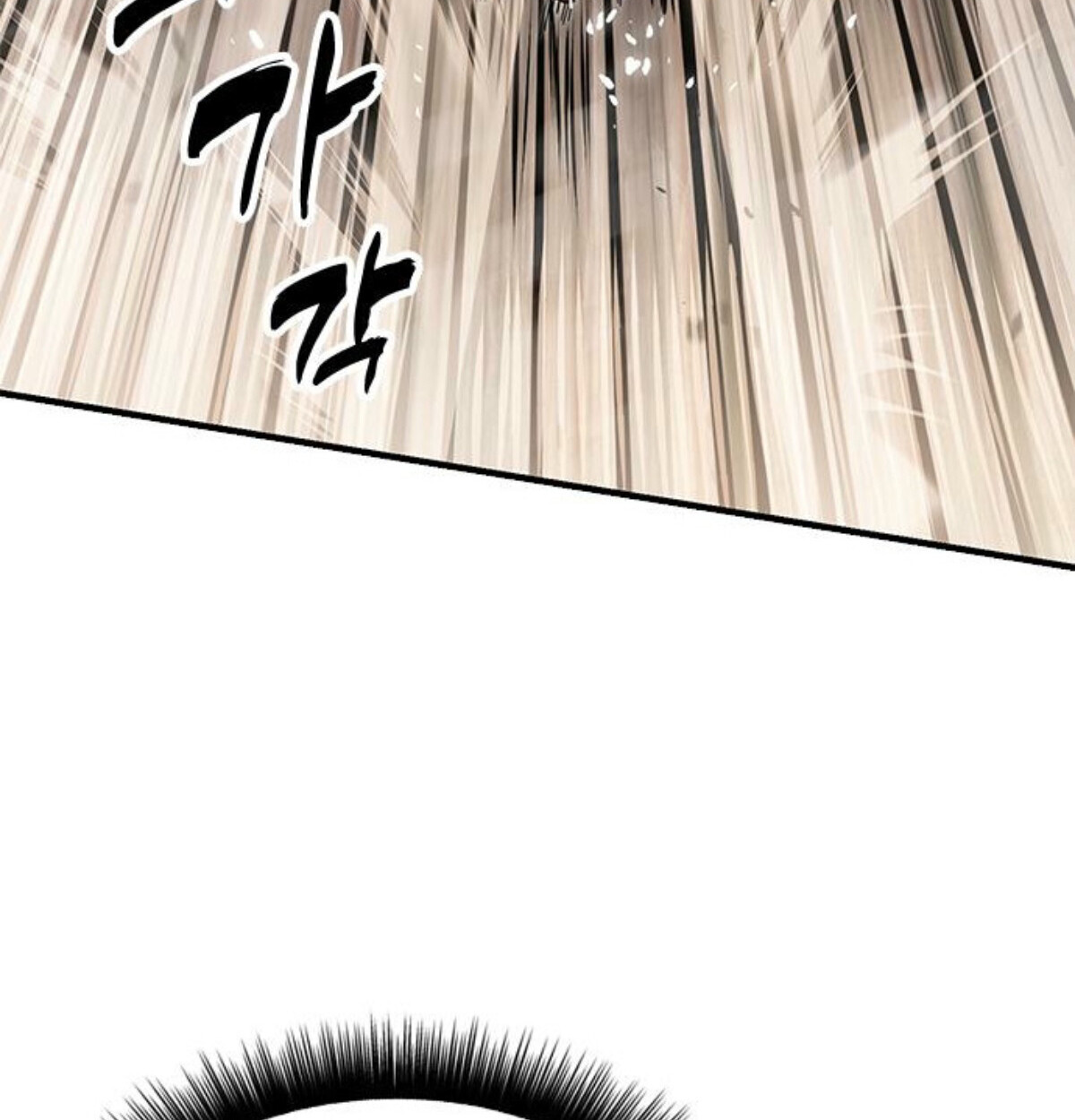 Chronicles of the Lazy Sovereign บันทึกของราชาจอมขี้เกียจ ตอนที่ 24 page 81