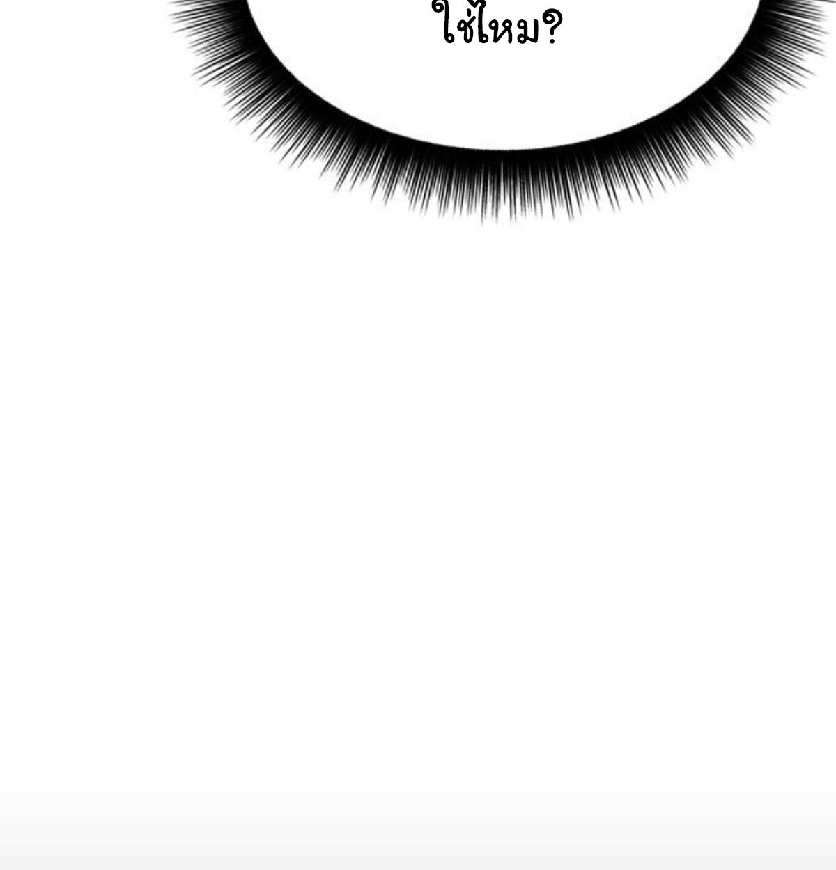 Chronicles of the Lazy Sovereign บันทึกของราชาจอมขี้เกียจ ตอนที่ 24 page 84