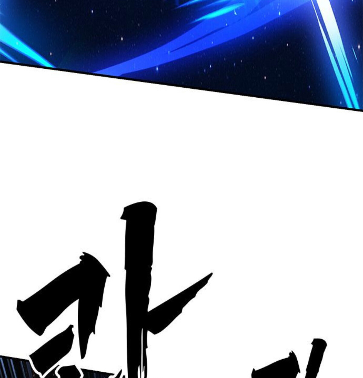 Chronicles of the Lazy Sovereign บันทึกของราชาจอมขี้เกียจ ตอนที่ 24 page 199