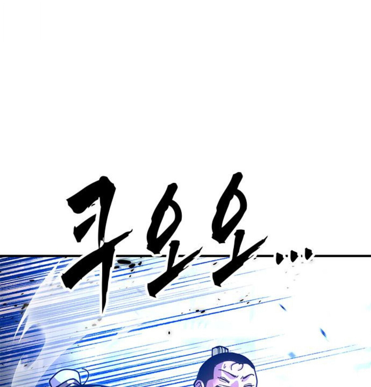 Chronicles of the Lazy Sovereign บันทึกของราชาจอมขี้เกียจ ตอนที่ 24 page 202