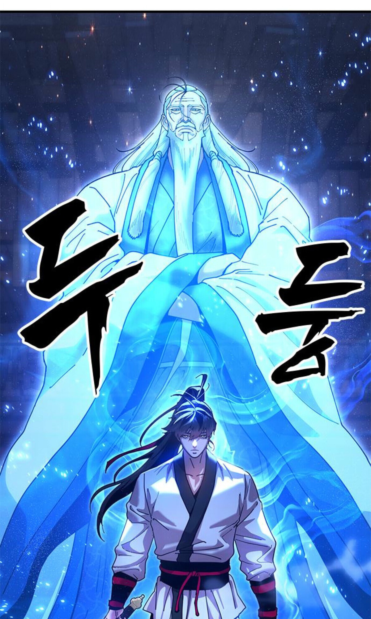 Chronicles of the Lazy Sovereign บันทึกของราชาจอมขี้เกียจ ตอนที่ 24 page 207