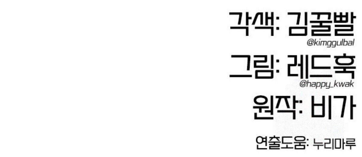 Chronicles of the Lazy Sovereign บันทึกของราชาจอมขี้เกียจ ตอนที่ 24 page 222