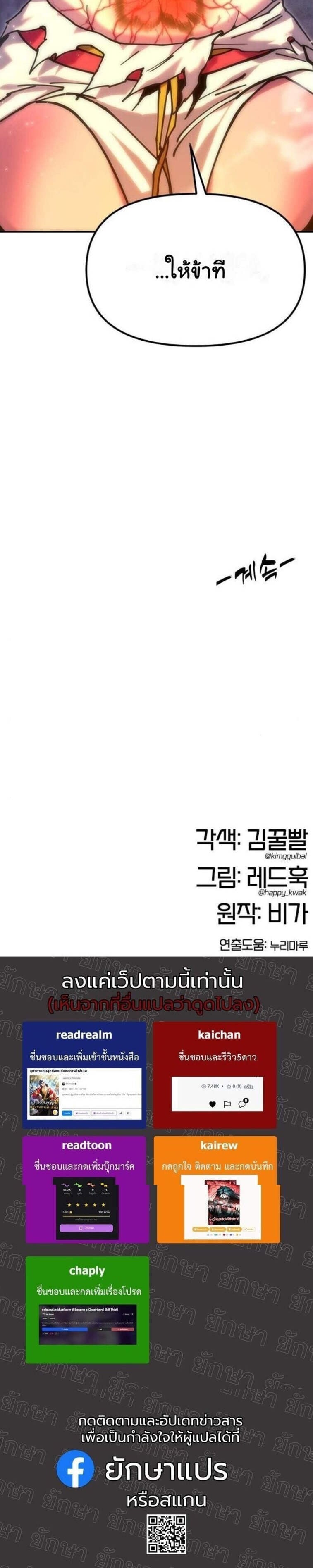 Chronicles of the Lazy Sovereign บันทึกของราชาจอมขี้เกียจ ตอนที่ 32 page 8