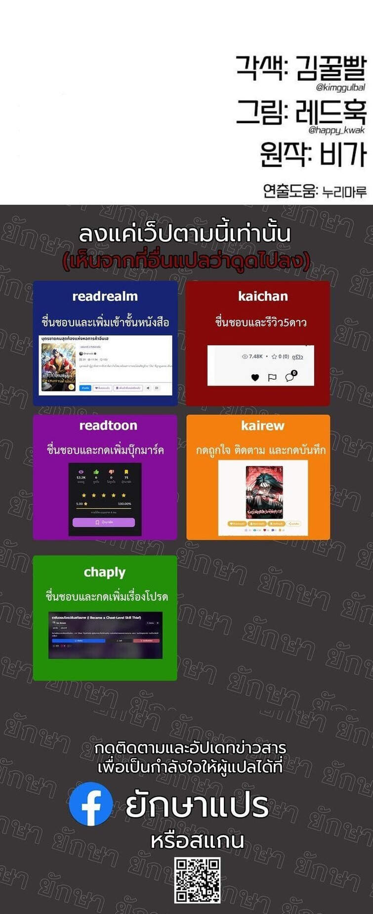 Chronicles of the Lazy Sovereign บันทึกของราชาจอมขี้เกียจ ตอนที่ 33 page 7