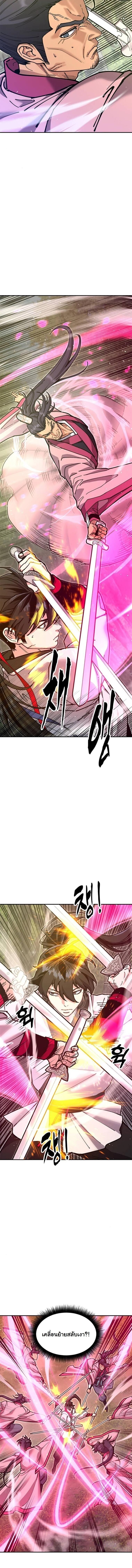 Chronicles of the Lazy Sovereign บันทึกของราชาจอมขี้เกียจ ตอนที่ 34 page 7