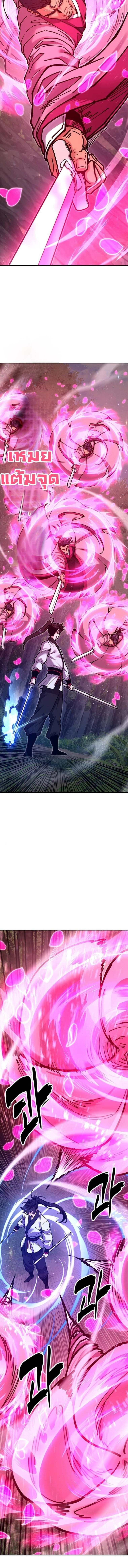 Chronicles of the Lazy Sovereign บันทึกของราชาจอมขี้เกียจ ตอนที่ 34 page 11