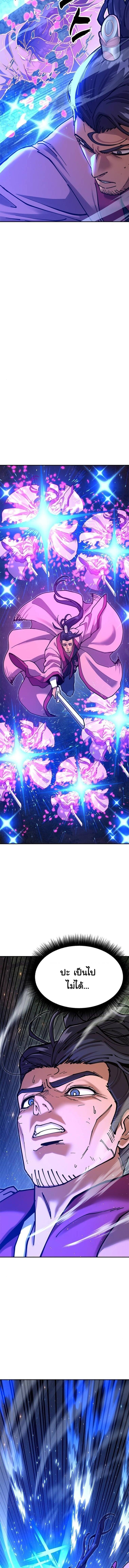 Chronicles of the Lazy Sovereign บันทึกของราชาจอมขี้เกียจ ตอนที่ 34 page 13
