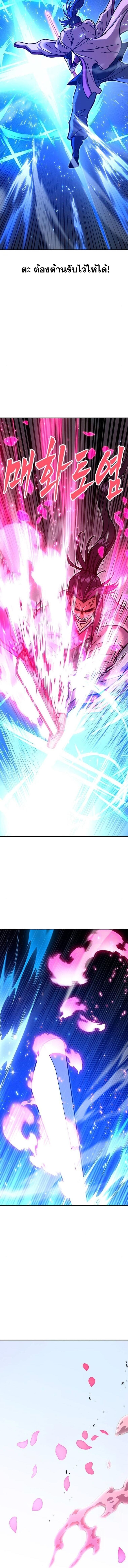 Chronicles of the Lazy Sovereign บันทึกของราชาจอมขี้เกียจ ตอนที่ 34 page 14