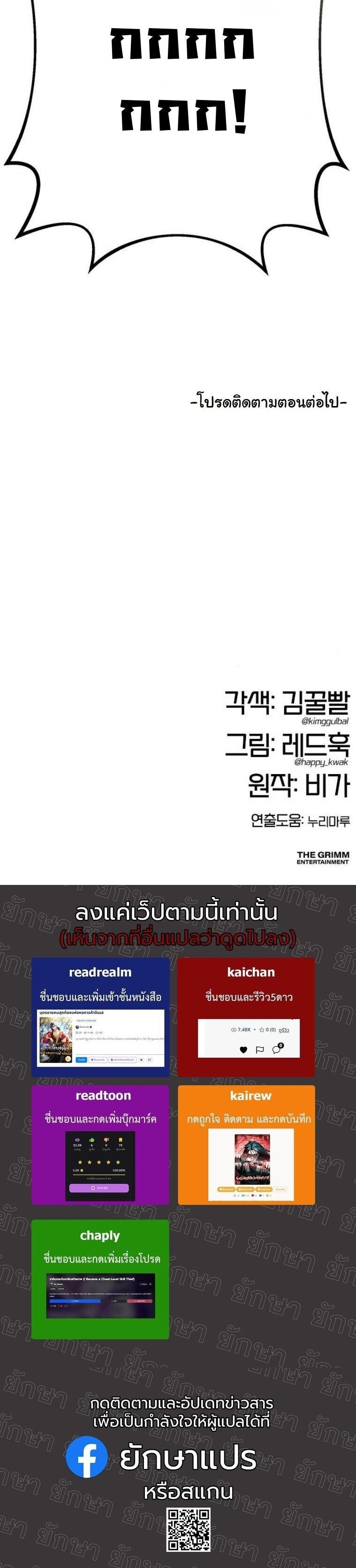 Chronicles of the Lazy Sovereign บันทึกของราชาจอมขี้เกียจ ตอนที่ 36 page 21