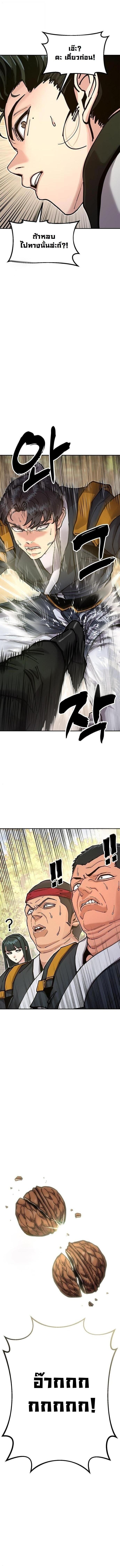 Chronicles of the Lazy Sovereign บันทึกของราชาจอมขี้เกียจ ตอนที่ 37 page 1