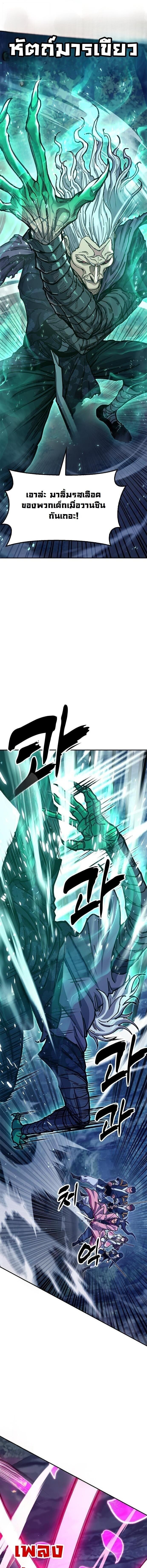 Chronicles of the Lazy Sovereign บันทึกของราชาจอมขี้เกียจ ตอนที่ 37 page 15