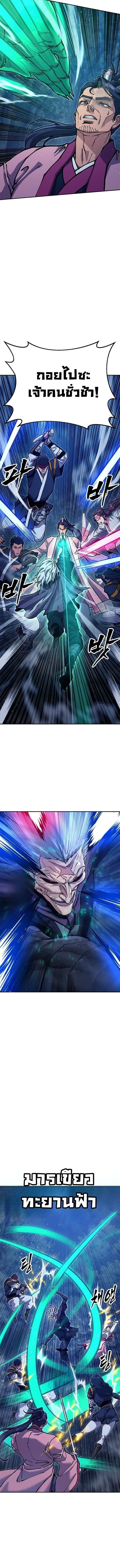 Chronicles of the Lazy Sovereign บันทึกของราชาจอมขี้เกียจ ตอนที่ 37 page 17