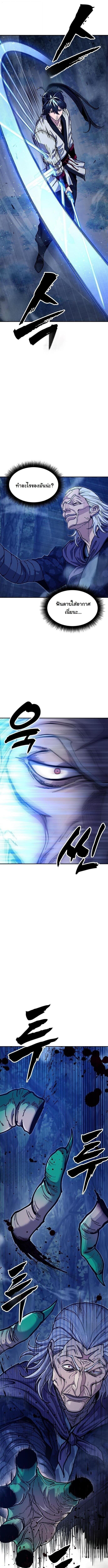 Chronicles of the Lazy Sovereign บันทึกของราชาจอมขี้เกียจ ตอนที่ 37 page 21