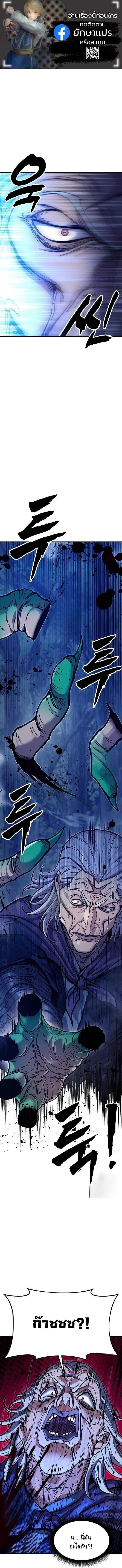 Chronicles of the Lazy Sovereign บันทึกของราชาจอมขี้เกียจ ตอนที่ 38 page 0