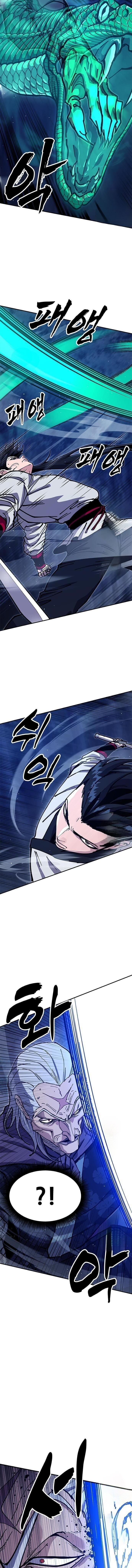 Chronicles of the Lazy Sovereign บันทึกของราชาจอมขี้เกียจ ตอนที่ 38 page 3