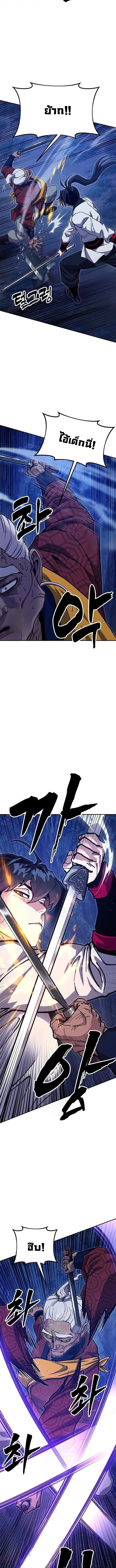 Chronicles of the Lazy Sovereign บันทึกของราชาจอมขี้เกียจ ตอนที่ 38 page 11