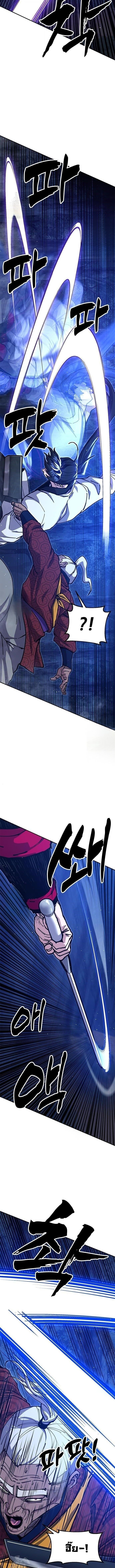 Chronicles of the Lazy Sovereign บันทึกของราชาจอมขี้เกียจ ตอนที่ 38 page 12