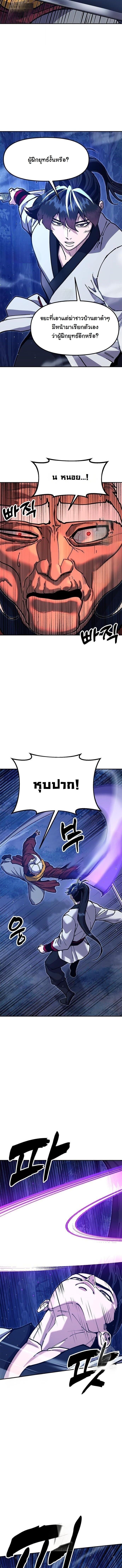 Chronicles of the Lazy Sovereign บันทึกของราชาจอมขี้เกียจ ตอนที่ 38 page 13