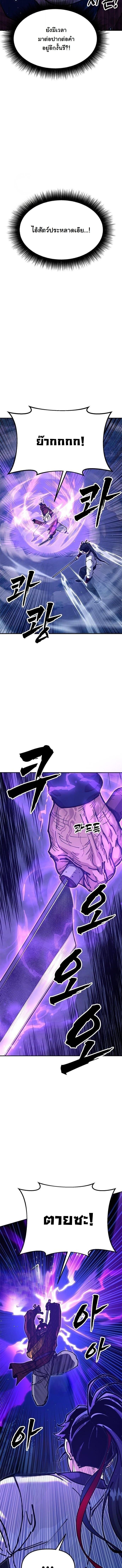 Chronicles of the Lazy Sovereign บันทึกของราชาจอมขี้เกียจ ตอนที่ 38 page 15