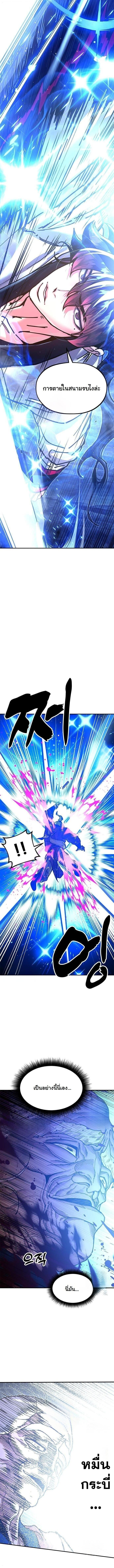 Chronicles of the Lazy Sovereign บันทึกของราชาจอมขี้เกียจ ตอนที่ 38 page 17