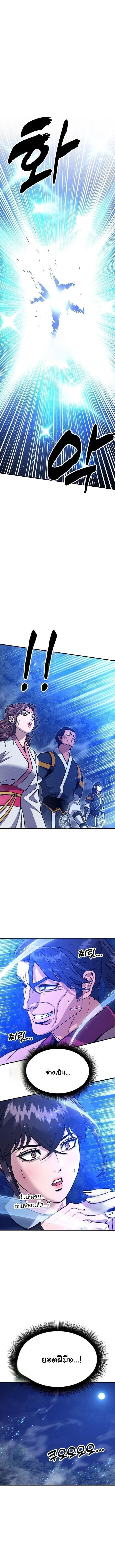 Chronicles of the Lazy Sovereign บันทึกของราชาจอมขี้เกียจ ตอนที่ 38 page 18
