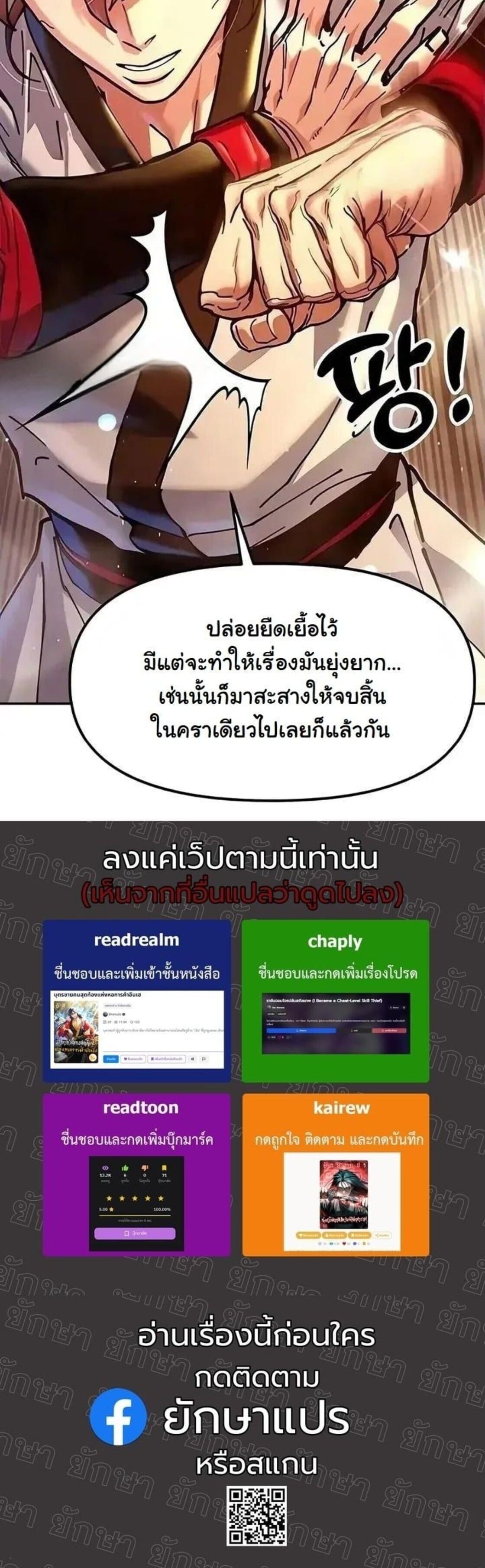 Chronicles of the Lazy Sovereign บันทึกของราชาจอมขี้เกียจ ตอนที่ 40 page 24