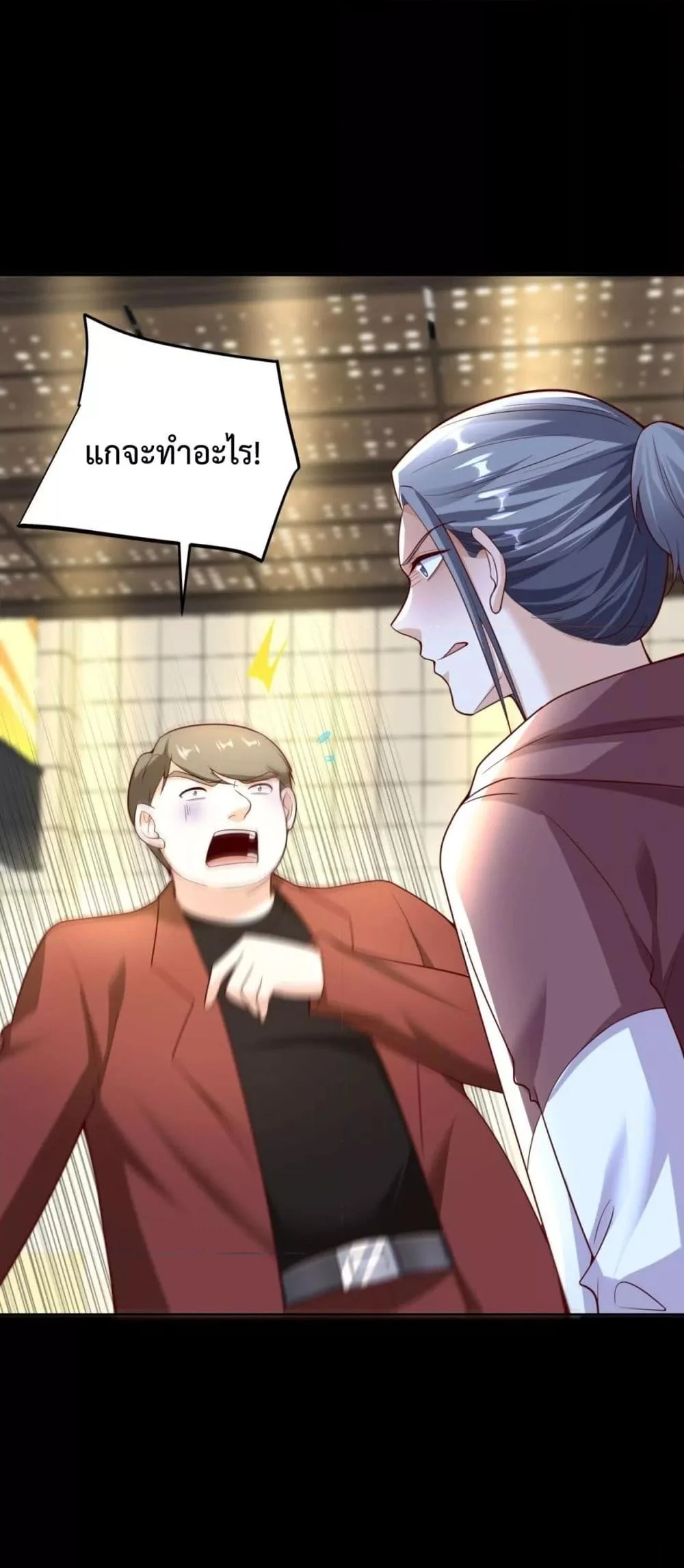 City’s Strongest God of War การกลับมาล้างแค้นของเทพสงครามแห่งแดนเหนือ ตอนที่ 56 page 1