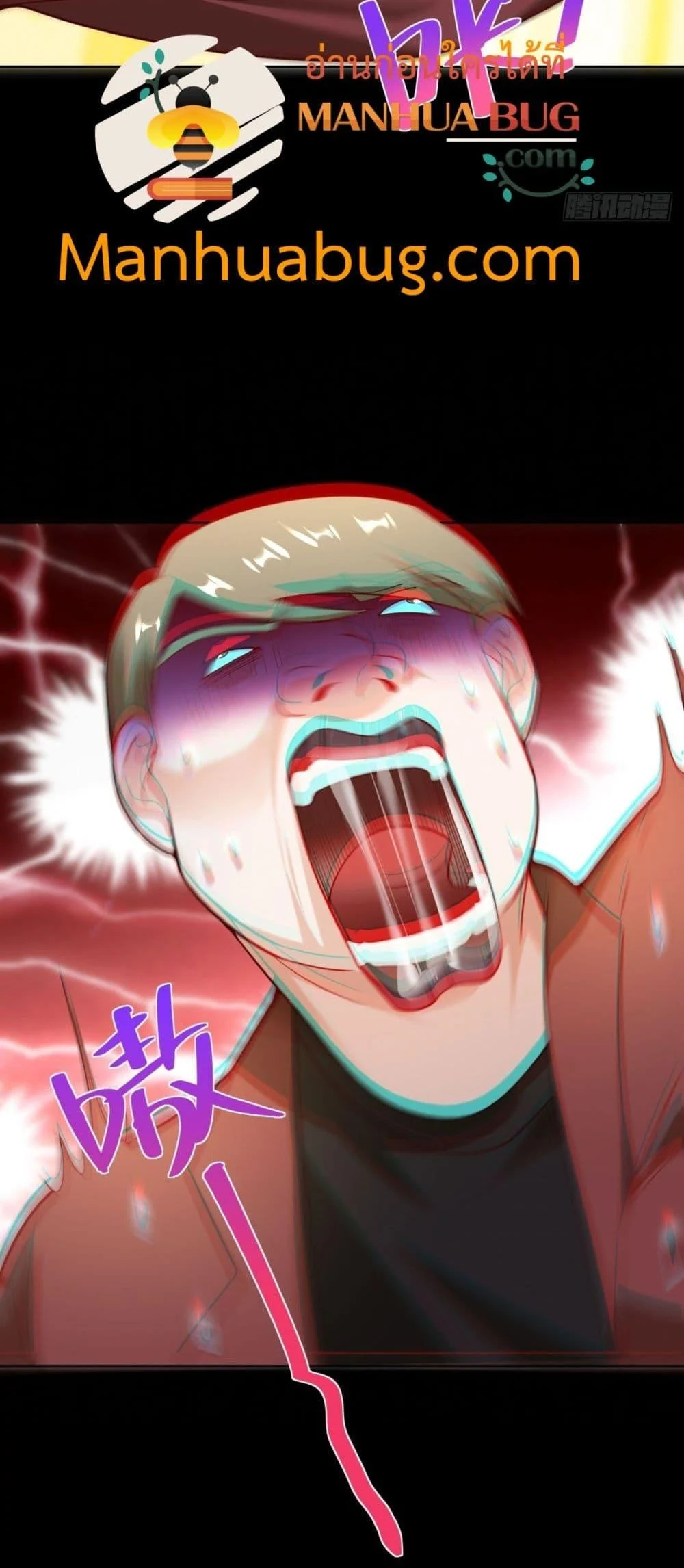 City’s Strongest God of War การกลับมาล้างแค้นของเทพสงครามแห่งแดนเหนือ ตอนที่ 56 page 4