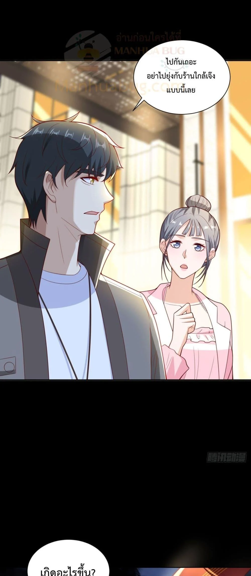 City’s Strongest God of War การกลับมาล้างแค้นของเทพสงครามแห่งแดนเหนือ ตอนที่ 56 page 6