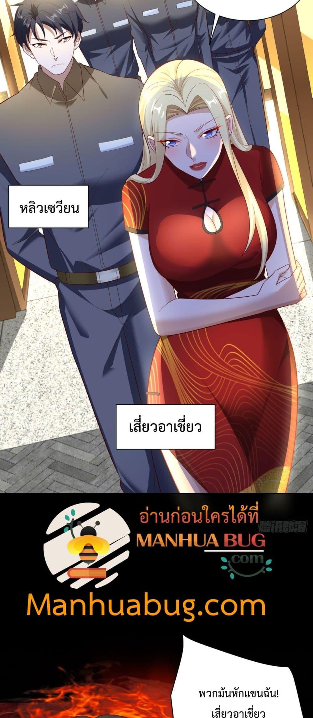 City’s Strongest God of War การกลับมาล้างแค้นของเทพสงครามแห่งแดนเหนือ ตอนที่ 56 page 8