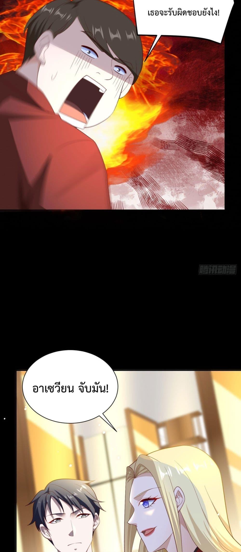City’s Strongest God of War การกลับมาล้างแค้นของเทพสงครามแห่งแดนเหนือ ตอนที่ 56 page 9