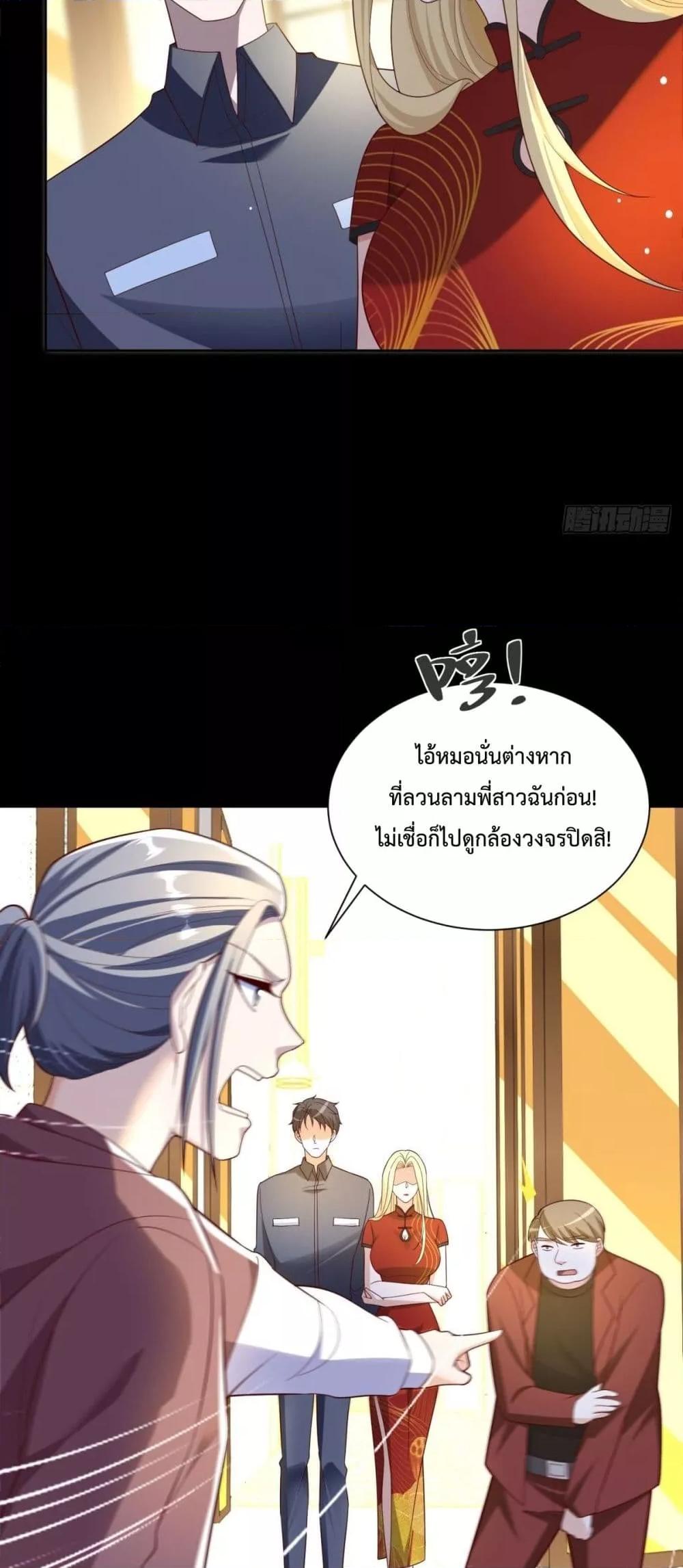 City’s Strongest God of War การกลับมาล้างแค้นของเทพสงครามแห่งแดนเหนือ ตอนที่ 56 page 10