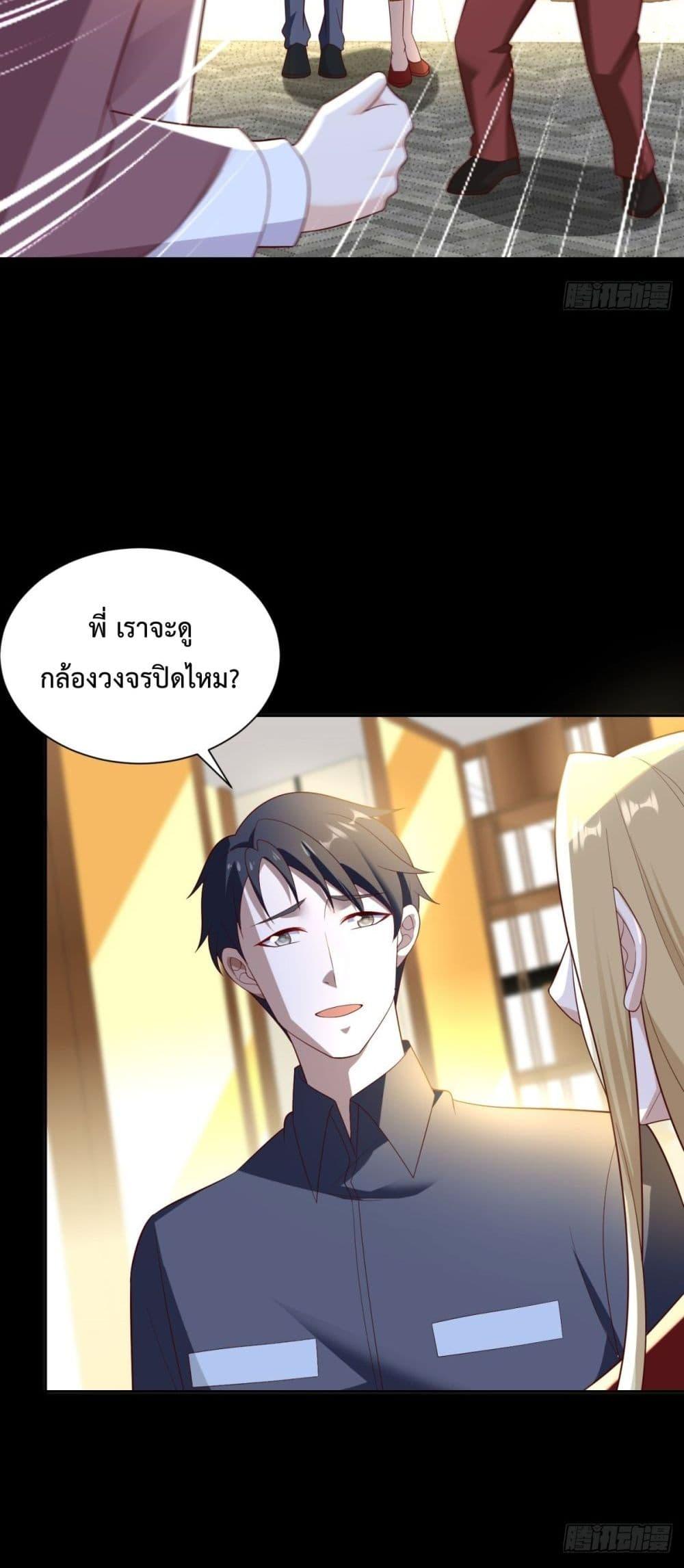 City’s Strongest God of War การกลับมาล้างแค้นของเทพสงครามแห่งแดนเหนือ ตอนที่ 56 page 11