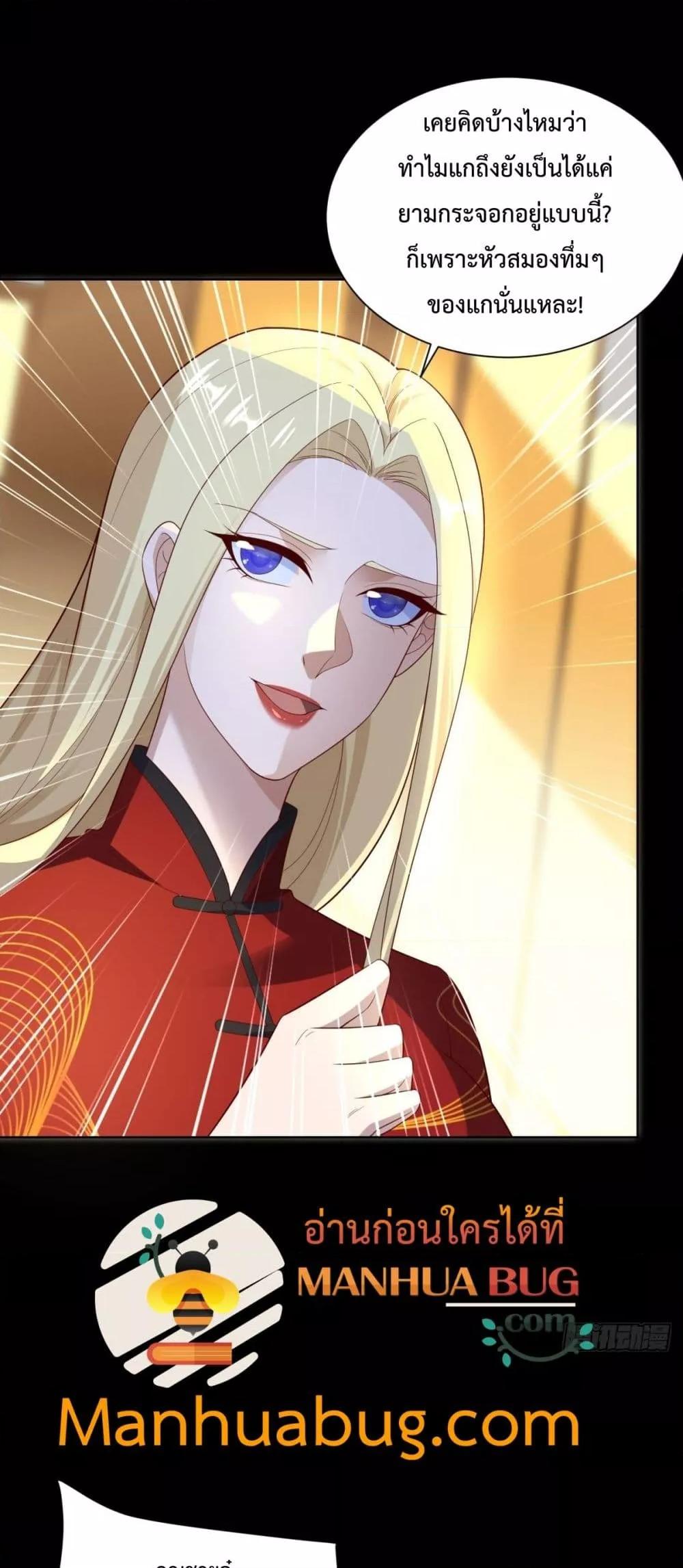 City’s Strongest God of War การกลับมาล้างแค้นของเทพสงครามแห่งแดนเหนือ ตอนที่ 56 page 12