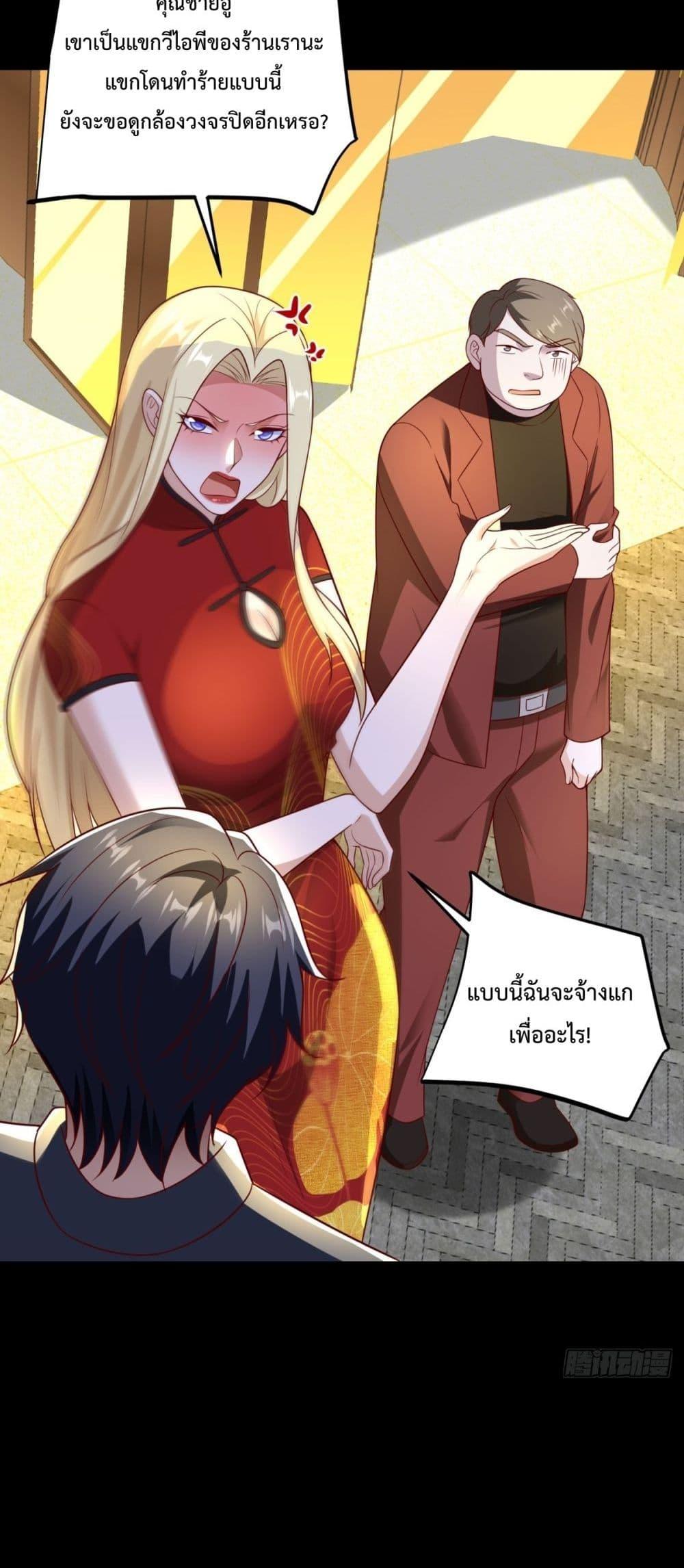 City’s Strongest God of War การกลับมาล้างแค้นของเทพสงครามแห่งแดนเหนือ ตอนที่ 56 page 13