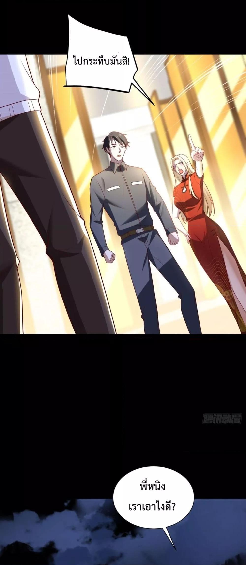 City’s Strongest God of War การกลับมาล้างแค้นของเทพสงครามแห่งแดนเหนือ ตอนที่ 56 page 14