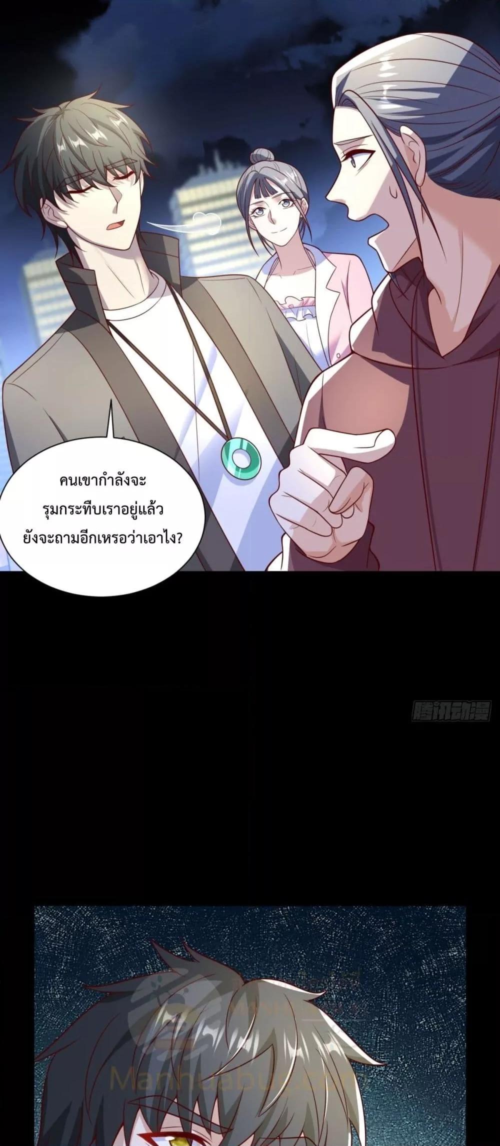 City’s Strongest God of War การกลับมาล้างแค้นของเทพสงครามแห่งแดนเหนือ ตอนที่ 56 page 15