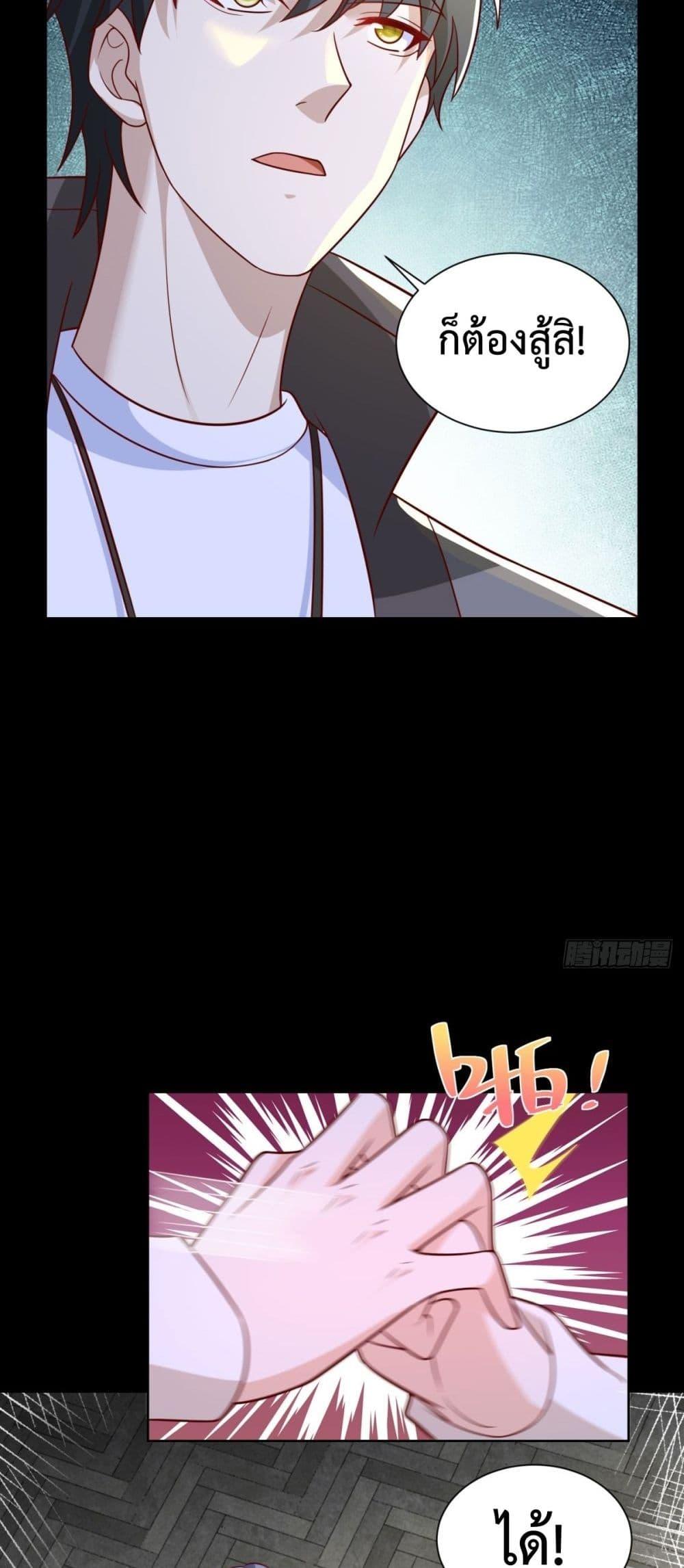 City’s Strongest God of War การกลับมาล้างแค้นของเทพสงครามแห่งแดนเหนือ ตอนที่ 56 page 16