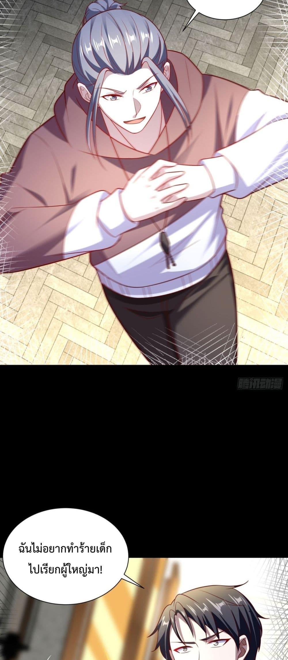 City’s Strongest God of War การกลับมาล้างแค้นของเทพสงครามแห่งแดนเหนือ ตอนที่ 56 page 17