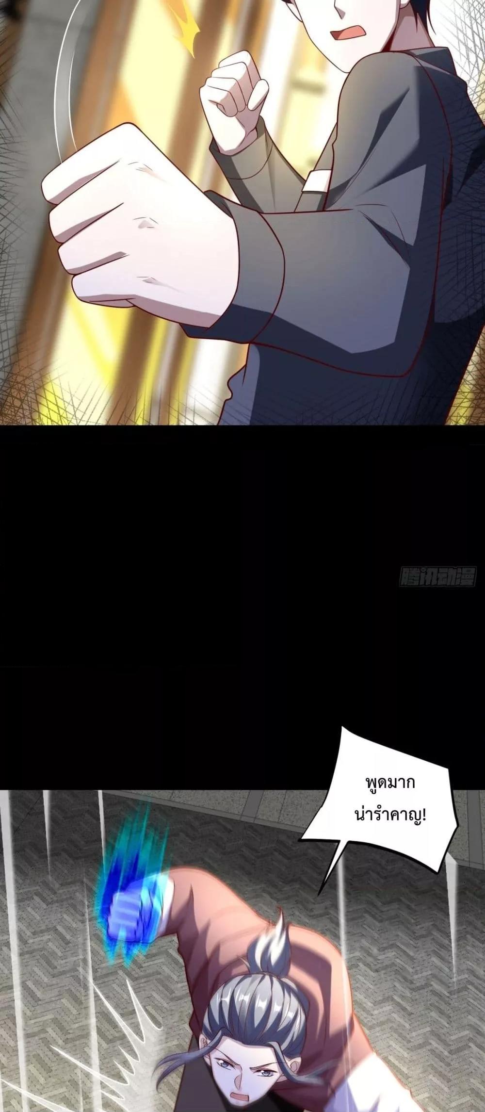 City’s Strongest God of War การกลับมาล้างแค้นของเทพสงครามแห่งแดนเหนือ ตอนที่ 56 page 18